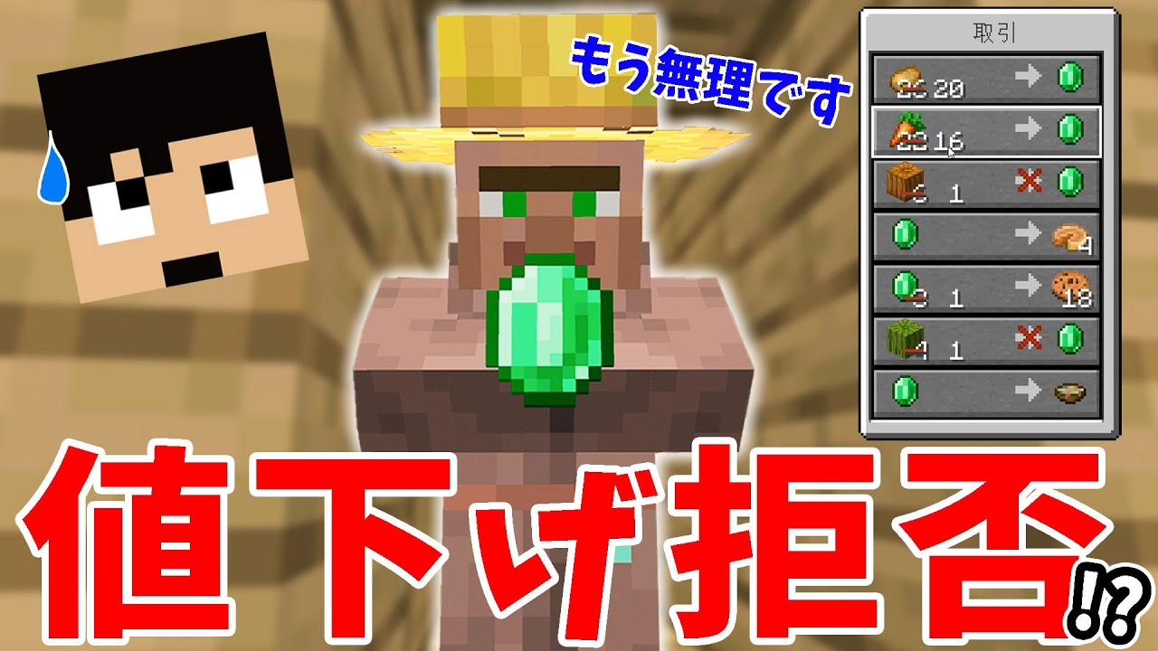 カズクラ 交易所の謎 村人ゾンビを治療したけど マイクラ実況 Part280 カズゲームズ マイクラ道 マインクラフト 攻略まとめアンテナ速報