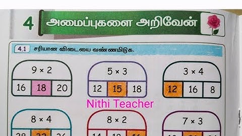 Term 2 malar 3rd std maths unit 4 அமைப்புகளை அறிவேன் EE maths work book ans key pg no 32-38 3rd std
