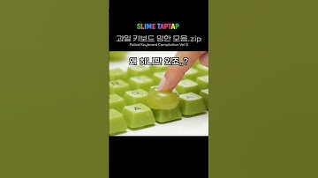 망한 과일 키보드 모음집 5｜AI ASMR｜Fruit Keyboard｜フルーツキーボード #ai #keyboard #asmr