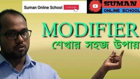 HSC।।English Grammar- Modifier।। How to learn modifier।। মডিফায়ার শেখার সহজ উপায়।।