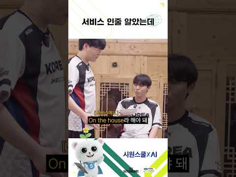 ⎮PUBG Esports X <strong>시원스쿨</strong>