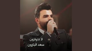 La Ttwazon - Saad Baron
