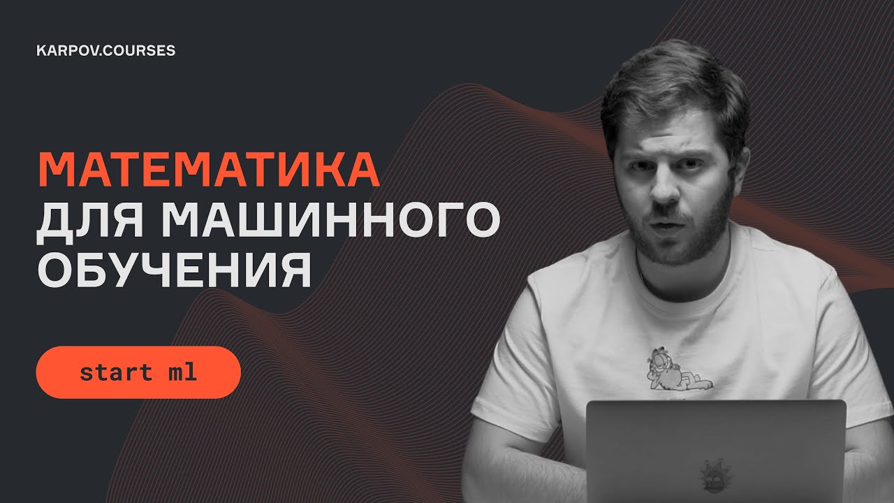 Языки для машинного обучения