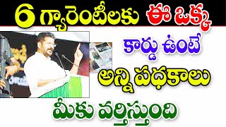 ఆల్ గ్యారెంటీ పథకాలకు ఆధార్ తప్పని సరి aadhar card Big alert for people on welfare schemes.