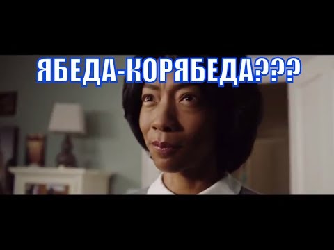Прочь