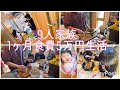 【節約】月収25万9人家族1ヶ月食費5万円生活,臨時休校のとある日の朝ごはん【7児ママ】