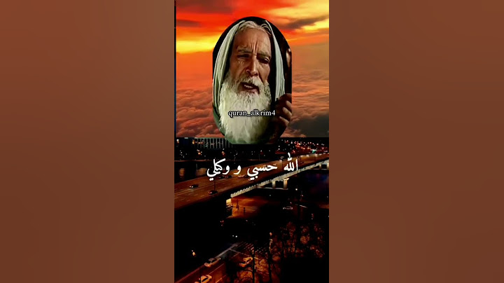 دعاء المظلوم حسبنا الله في من ظلمني ومنع عني فرحتي