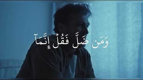 وأن إتلوا القرآن فمن إهتدى فإنما يهتدي لنفسه ( سورة النمل )