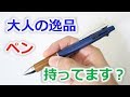 【大人の逸品】東急ハンズオリジナル「ジェットストリーム」