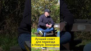 Почему ты НЕ готов к переезду за границу