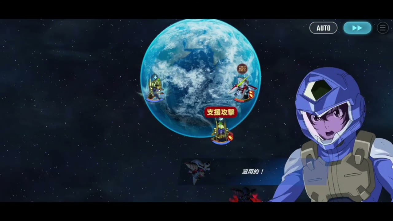 【SD高達 G世代 永恆】 地圖事件02 map event 02 13萬分