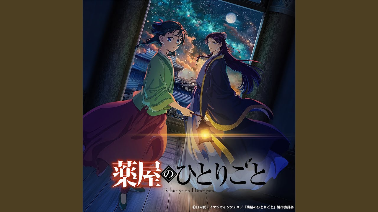 在 YouTube 上观看 Ka Zuigetsu