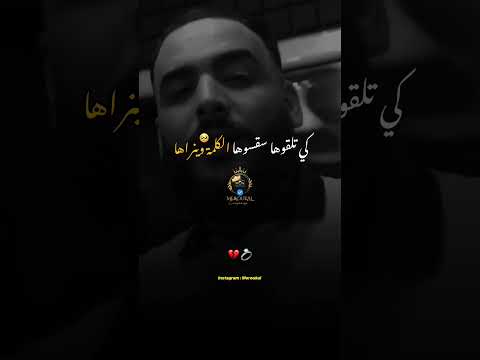 كي تلقوها سقسوها الكلمة وينراها   