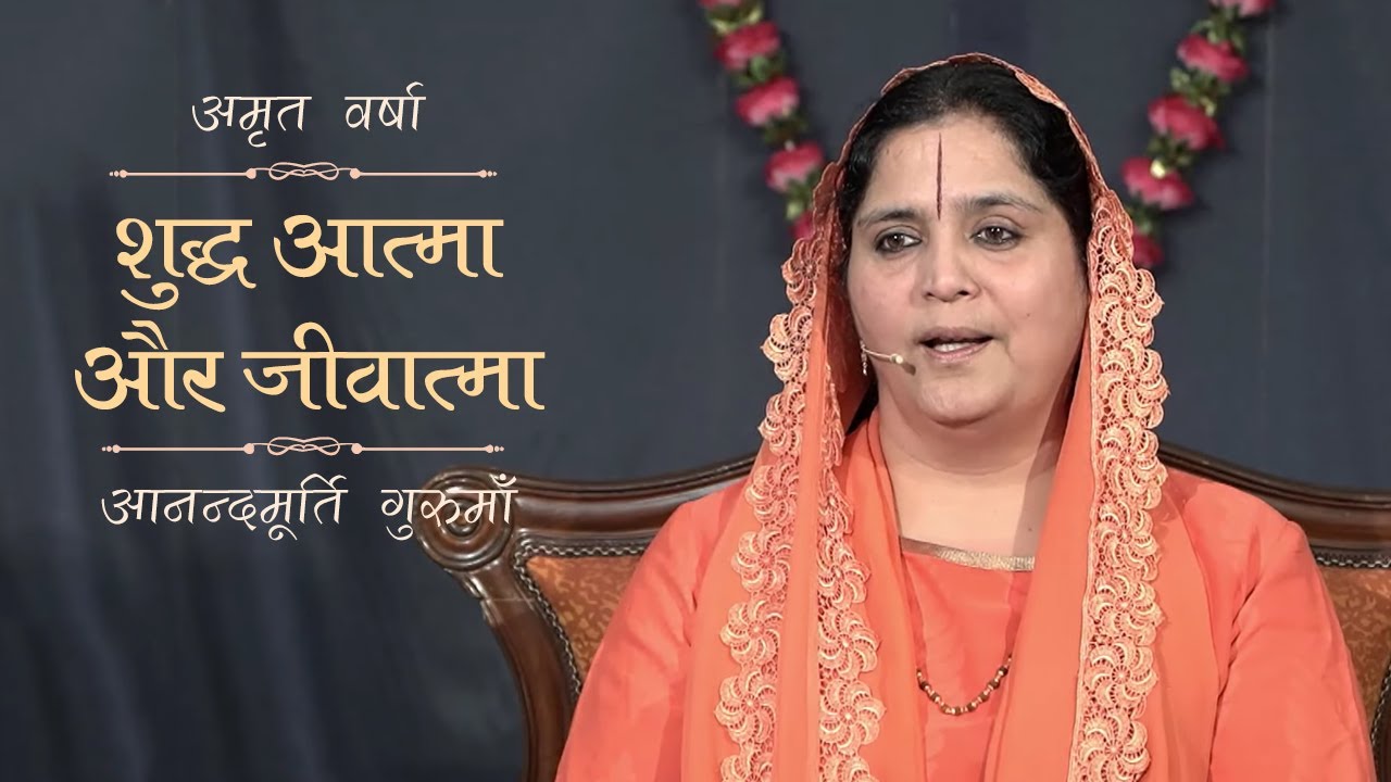 Amrit Varsha Episode 579| Daily Satsang (20 Sep'19) | Anandmurti Gurumaa
