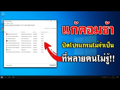 วีดีโอ: ฉันจะปิดแอนิเมชั่น Windows ได้อย่างไร