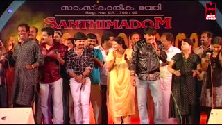 PALAVATTAM KATHU NINNU NJAN HD || Malayalam Film Awards 2015 | Superb Dance Songs Performance