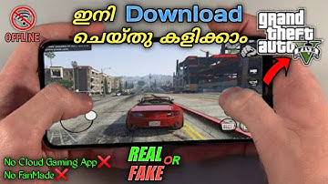 GTA 5 ഇനി Mobileലിൽ കളിക്കാം🔥|Finally Released On Android| [6K Tech]