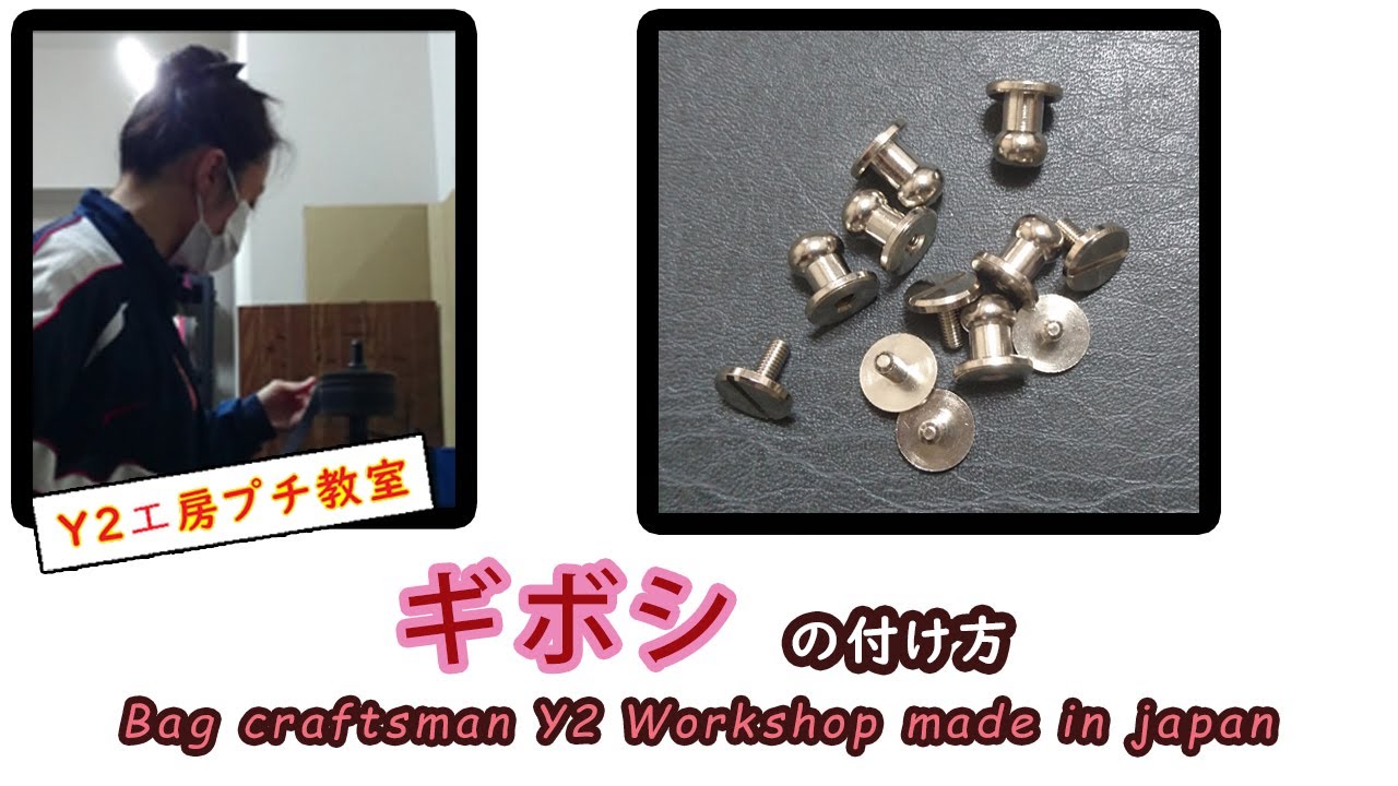 Handmade ギボシの付け方 How To Attach Giboshi Youtube