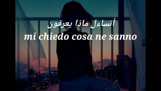 Maryam - imbarazzo ( lyrics - مترجمة للعربية ) أكثر أغنية ايطالية حزينة