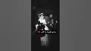 راحو لغيرك ياكلب ستوريات حزينه 
