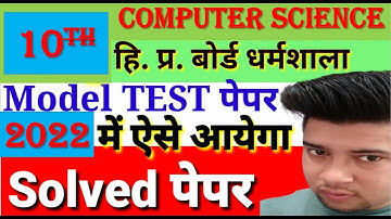 CLASS 10TH : COMPUTER SCIENCE 2ND TERM MARCH 2022 HPBOSE / NCERT