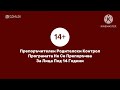 BTV Comedy Родителски Контрол 14 2023 Сега BTV Comedy Родителски Контрол 14 2023 Сега