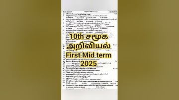 10th Social Tamil Medium First Mid term Question Paper 2025