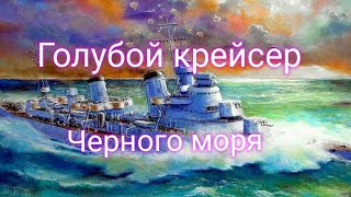 Филокартия. Лидер эсминцев Ташкент. Военмориздат,, 1939 год...