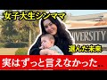 【後編】父親のすべてを語ります…涙の理由とは?