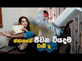 ජපානයට එන්න ඉන්න අය අහන්නම ඕනේ කතාවක් | COST OF LIVING | Hithumathe JAPAN |4K