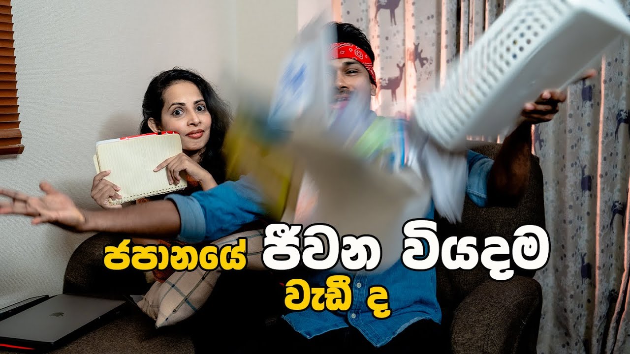 ජපානයට එන්න ඉන්න අය අහන්නම ඕනේ කතාවක් | COST OF LIVING | Hithumathe JAPAN |4K ජපානයට එන්න ඉන්න අය අහන්නම ඕනේ කතාවක් | COST OF LIVING | Hithumathe JAPAN |4K