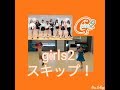 【踊ってみた】Girls2(ガールズガールズ)「スキップ!」#girls2  #スキップ #ガールズガールズ #踊ってみた