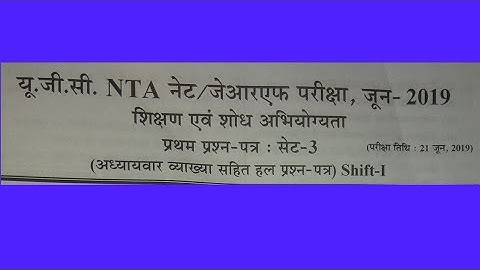#21#june#2019,#first#shift,#ugc#nta#net#paper#1