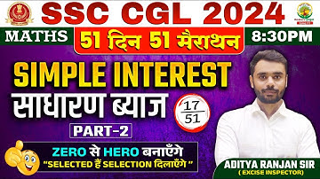 🔥Day 17 | Simple Interest Part 02 | Complete Maths By Aditya Ranjan Sir | SSC CGL MTS  #ssccgl