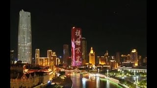 Tianjin light show on 70th National Day| CCTV English