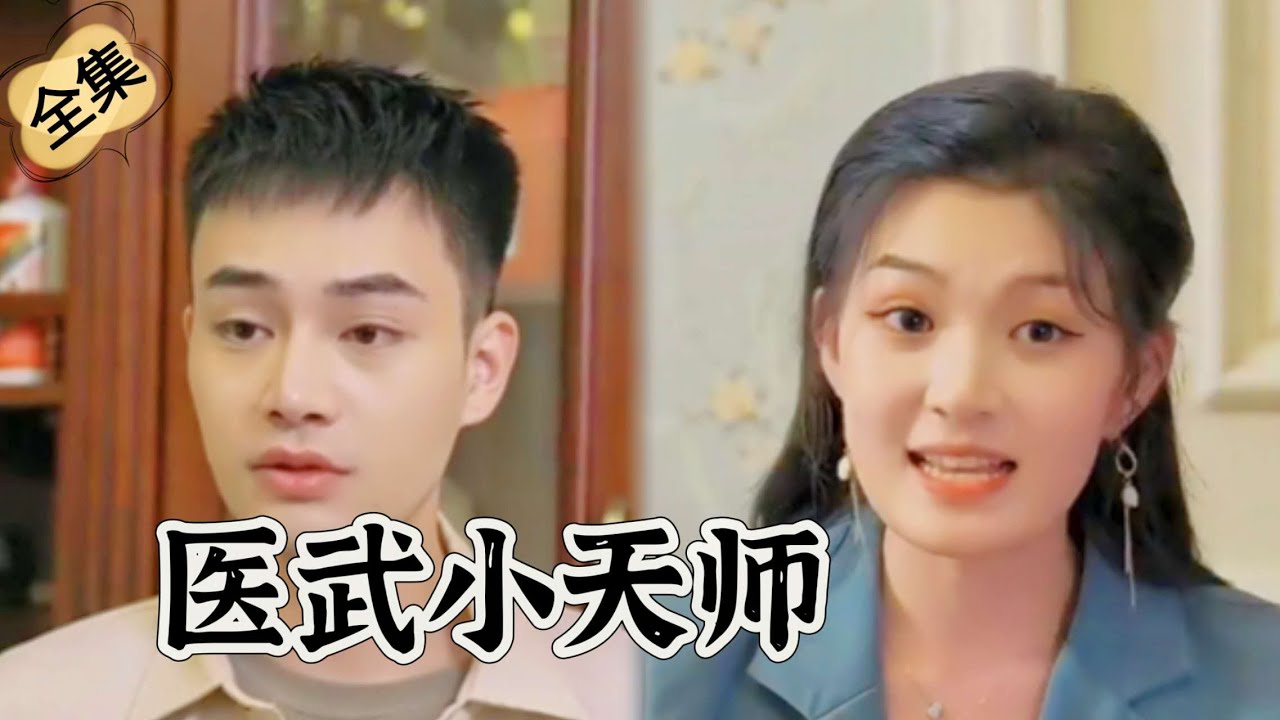 小天师的甜宠之旅：美女们的选择