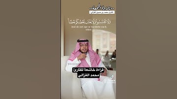 @ghazali0777 #quran #foryou #محمد_الغزالي #قران_كريم #تلاوات_خاشعة