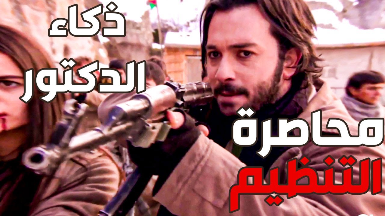 المقاومين يحاصرون التنظيم و الزعيم و اوندير ويقبضون عليهم و يحاصر المعسكر كلو