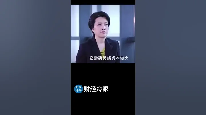 清华大学良心教授，把中共不断打击民企的真正逻辑说清楚了 - 天天要闻