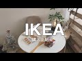 【IKEA HAUL】キッチン用品、インテリア雑貨など／IKEAで爆買いしてきたものの紹介