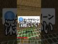 ランドセルの色なんだった？ #マイクラ #shorts #vtuber