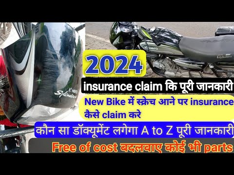 insurance claim kaise kare | bike insurance claim kaise kare puri jankari | hero splendor plus bs6
