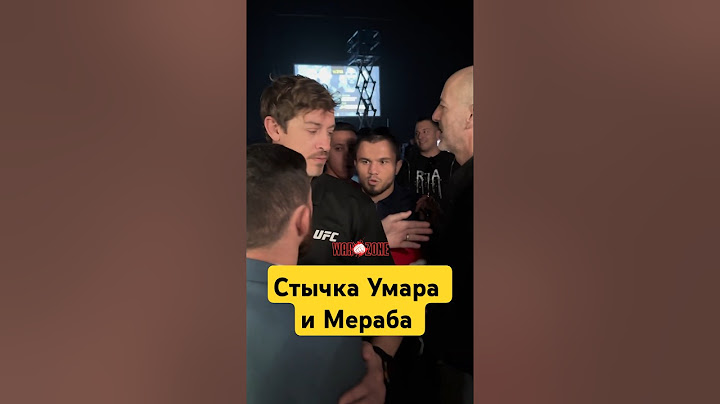 Конфликт Умара Нурмагомедова и Мераба Двалишвили | UFC 311 | #ufc311 #merabdvalishvili