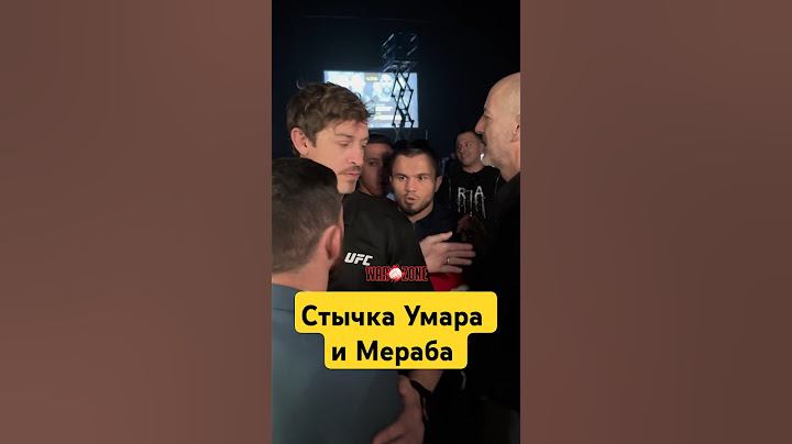 Конфликт Умара Нурмагомедова и Мераба Двалишвили | UFC 311 | #ufc311 #merabdvalishvili