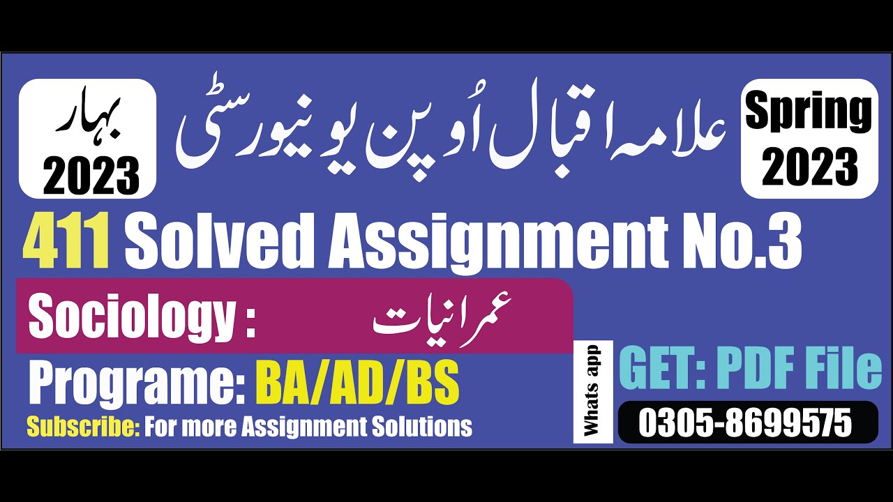 aiou solved assignment spring 2023 code 411