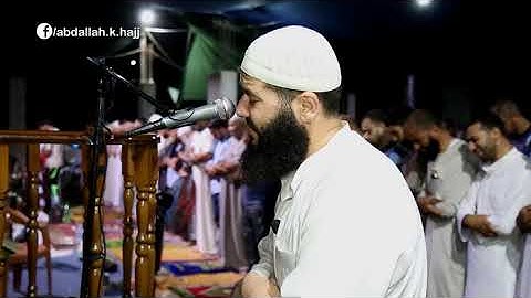 سورة الحشر   تلاوة خاشعة مبكية تقرع القلوب هزت أركان المسجد تقشعر