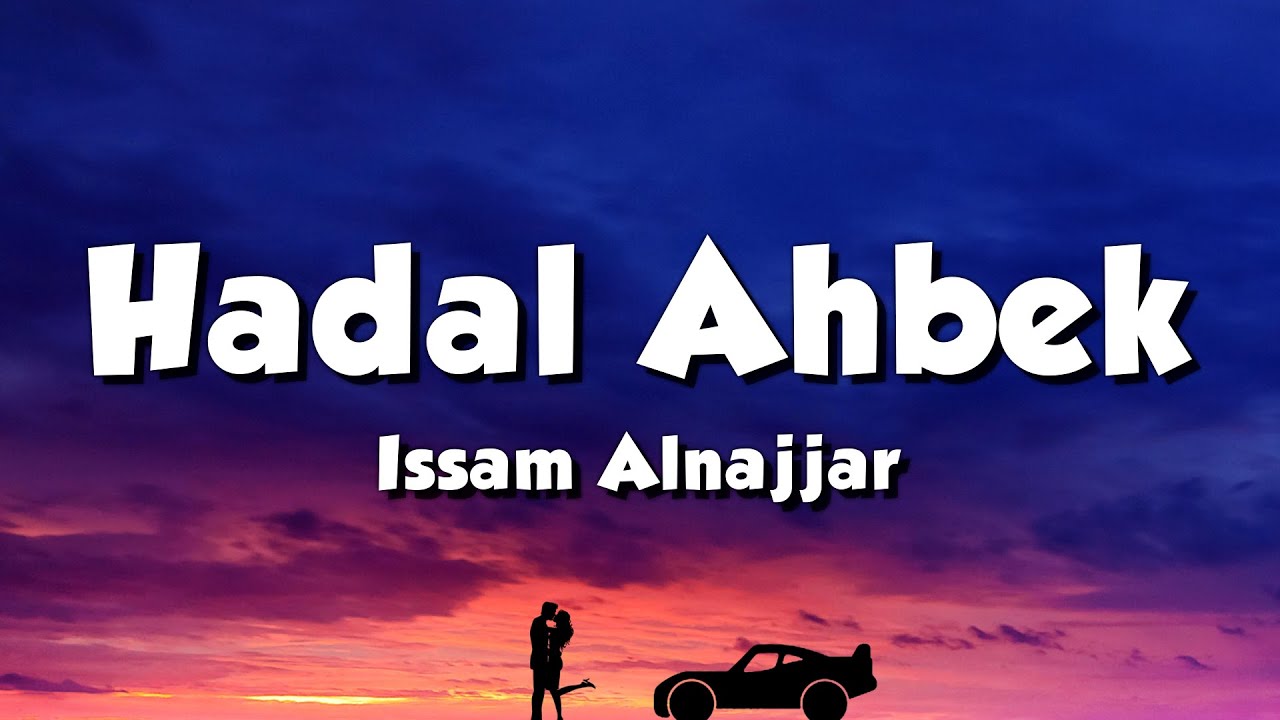 Issam Alnajjar   Hadal Ahbek    Lyrics