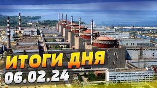 Ситуация на ЗАЭС снова накаляется. Лукашенко разрешит стрелять в мирных граждан — ИТОГИ за 06.02.24