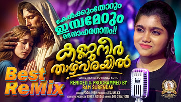 The super duper hit song that created waves all over the world 😍 "Kannuneer" | #worship | #ramsurendar