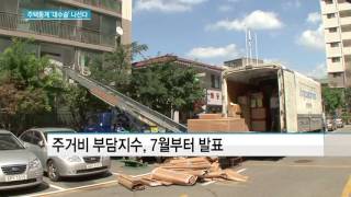 정부, 허점투성이 주택통계 '대수술' 나선다